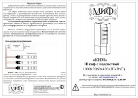 Ким шкаф с подсветкой (Венге/Белый глянец) в Москаленки - moskalenki.katalogmebeli.com | фото 2