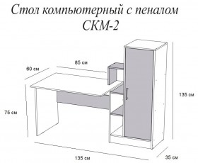 Компьютерный стол СКМ-2 дуб сонома/белый в Москаленки - moskalenki.katalogmebeli.com | фото 2