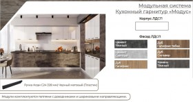 Модульная кухня Модус Галифакс-Цемент темный в Москаленки - moskalenki.katalogmebeli.com | фото 3