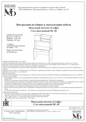 Стол письменный ПС-05 Селфи крафт/белый в Москаленки - moskalenki.katalogmebeli.com | фото 4